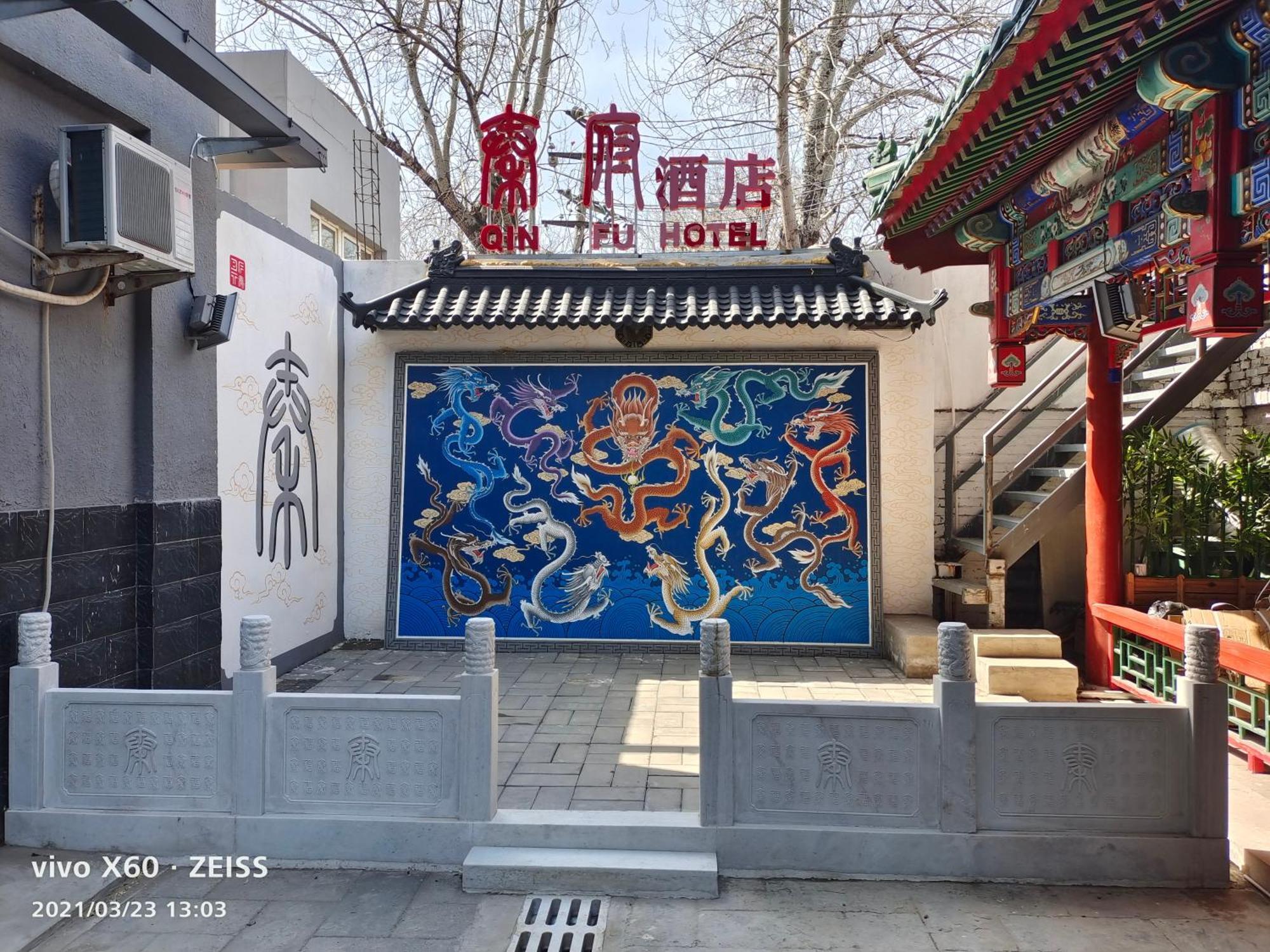 Qinfu Hotel Beijing Nanluogu Lane Houhai Eksteriør bilde